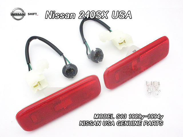 シルビアS13【NISSAN】ニッサン240SXクーペ純正USサイドマーカーAssy-リア左右/USDM北米仕様SILVIA米国コーナーランプ赤色レッド色レンズ拍卖
