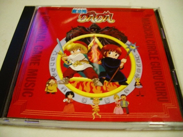 魔法陣グルグル スーパーファミコン オリジナル ゲームミュージック拍卖