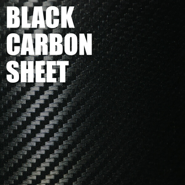 送料無料 カーボン調カッティングシート ブラック 20cm×1.5m シールステッカー カーボンシール カーボンステッカー デカール 3D拍卖