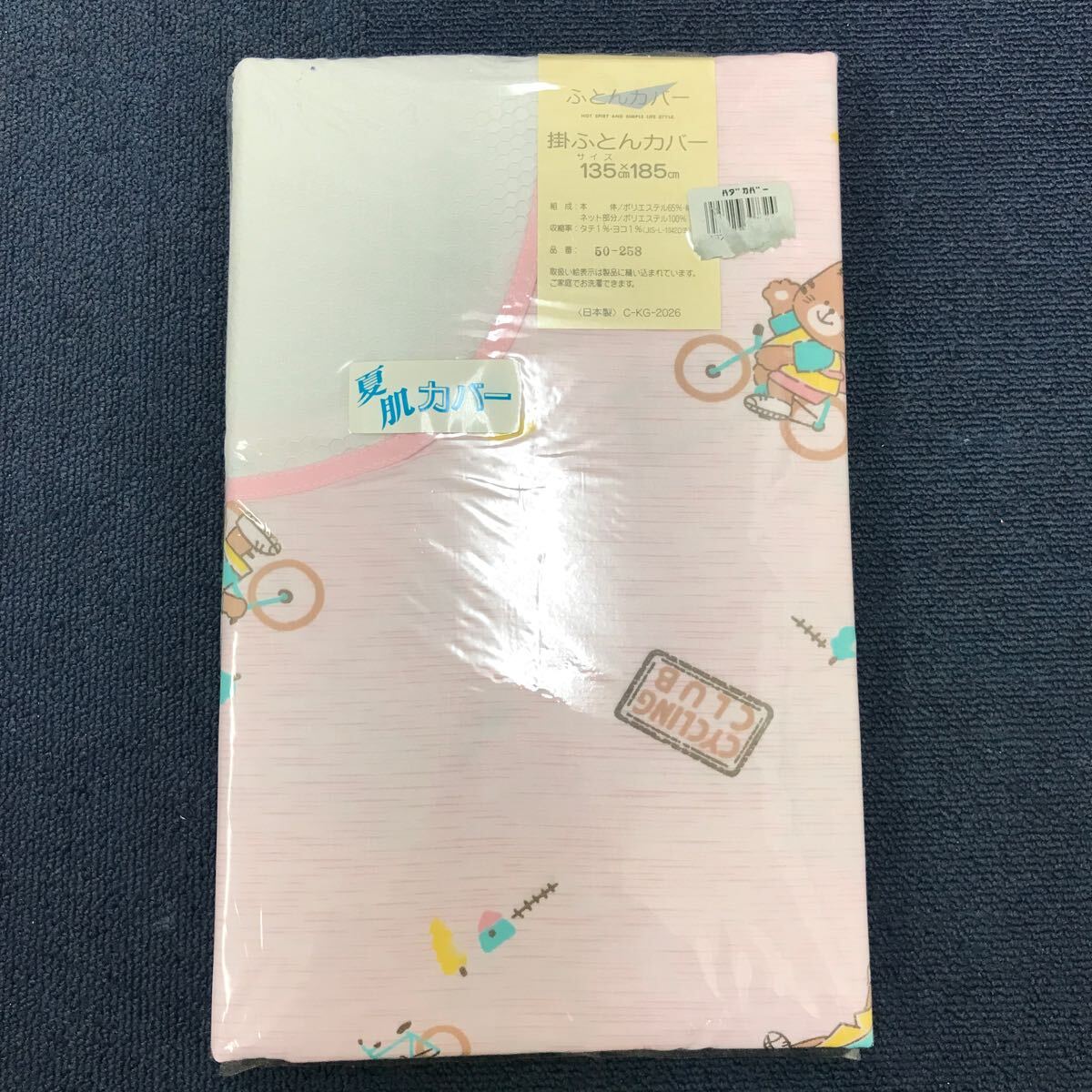 35580 0506Y 新品未使用 昭和レトロ 掛けふとんカバー キャラクター拍卖