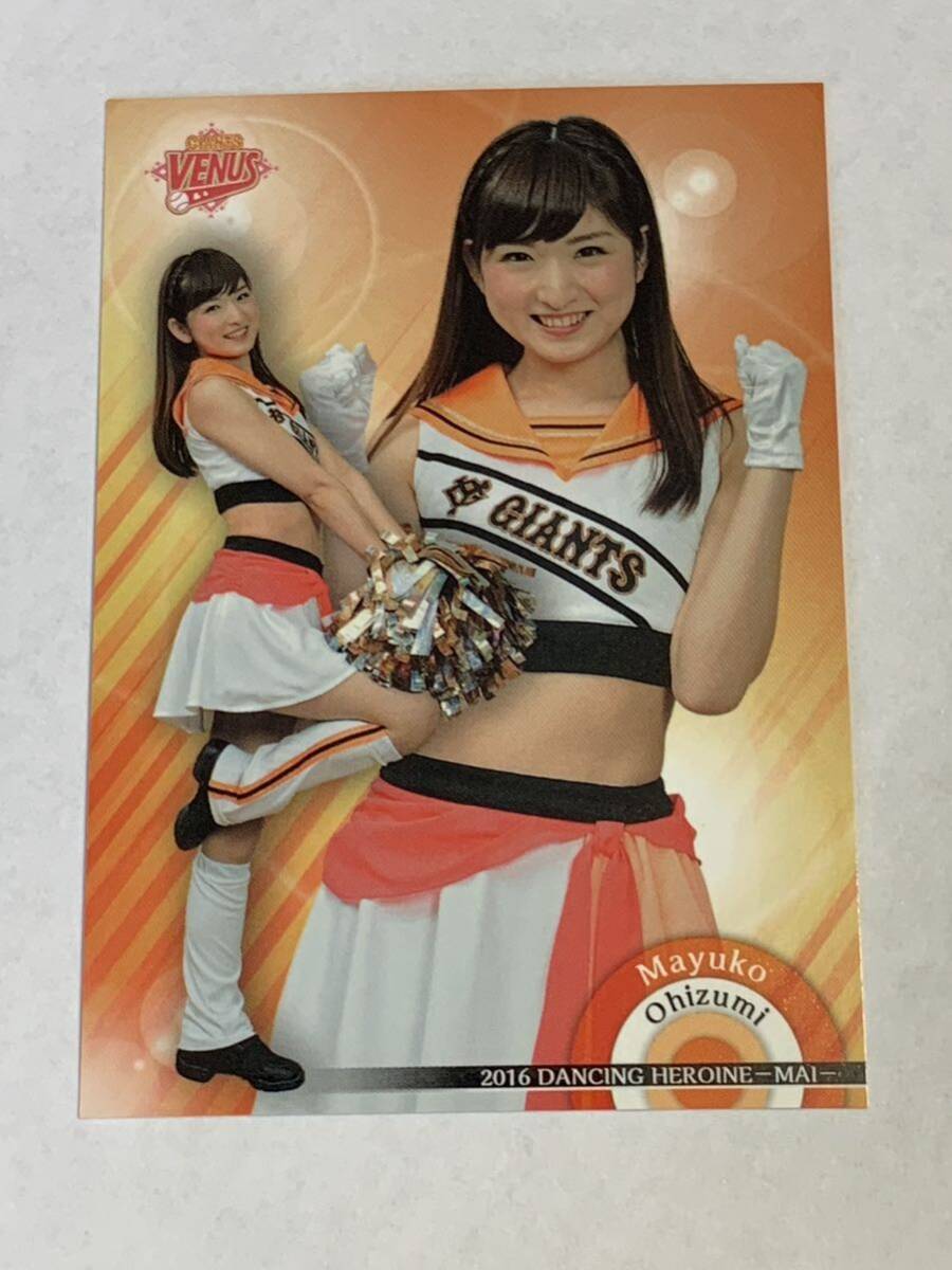 大泉真由子 2016 BBM チアリーダー 舞 #63 巨人 TEAM VENUS 即決拍卖