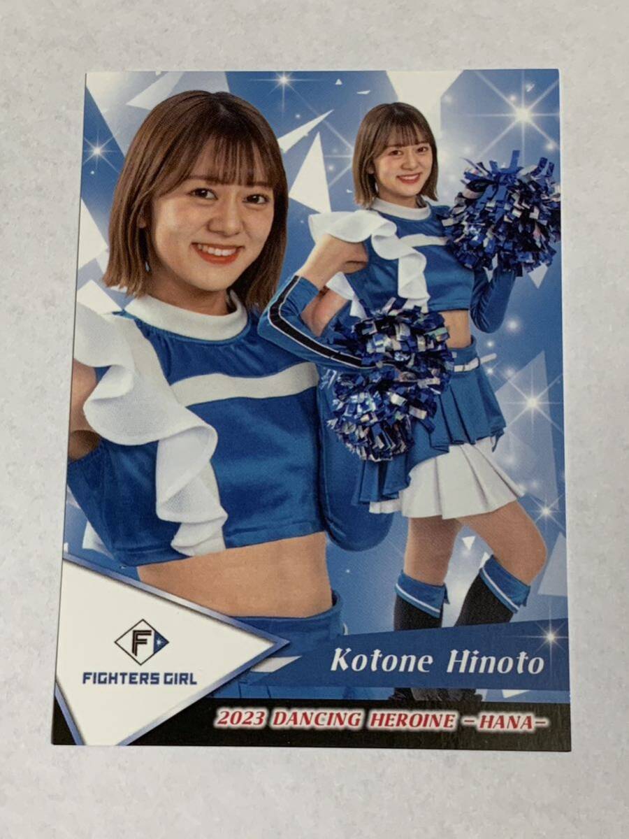 日戸琴音 2023 BBM チアリーダー 華 レギュラーカード 日本ハム FIGHTERS GIRL きつねダンス 即決拍卖