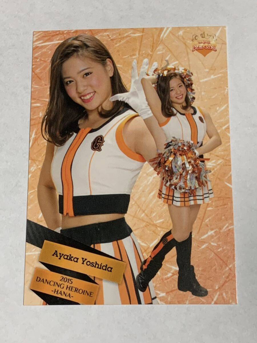 吉田彩華 2015 BBM チアリーダー 華 #73 巨人 TEAM VENUS 即決拍卖