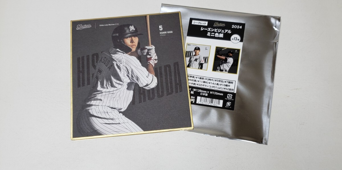 ロッテマリーンズ 5. 安田 尚憲 色紙 シークレット拍卖