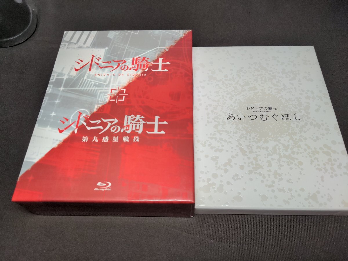 セル版 シドニアの騎士 , シドニアの騎士 第九惑星戦役 Blu-ray BOX + あいつむぐほし (Blu-ray ) / 難有 / fc176拍卖