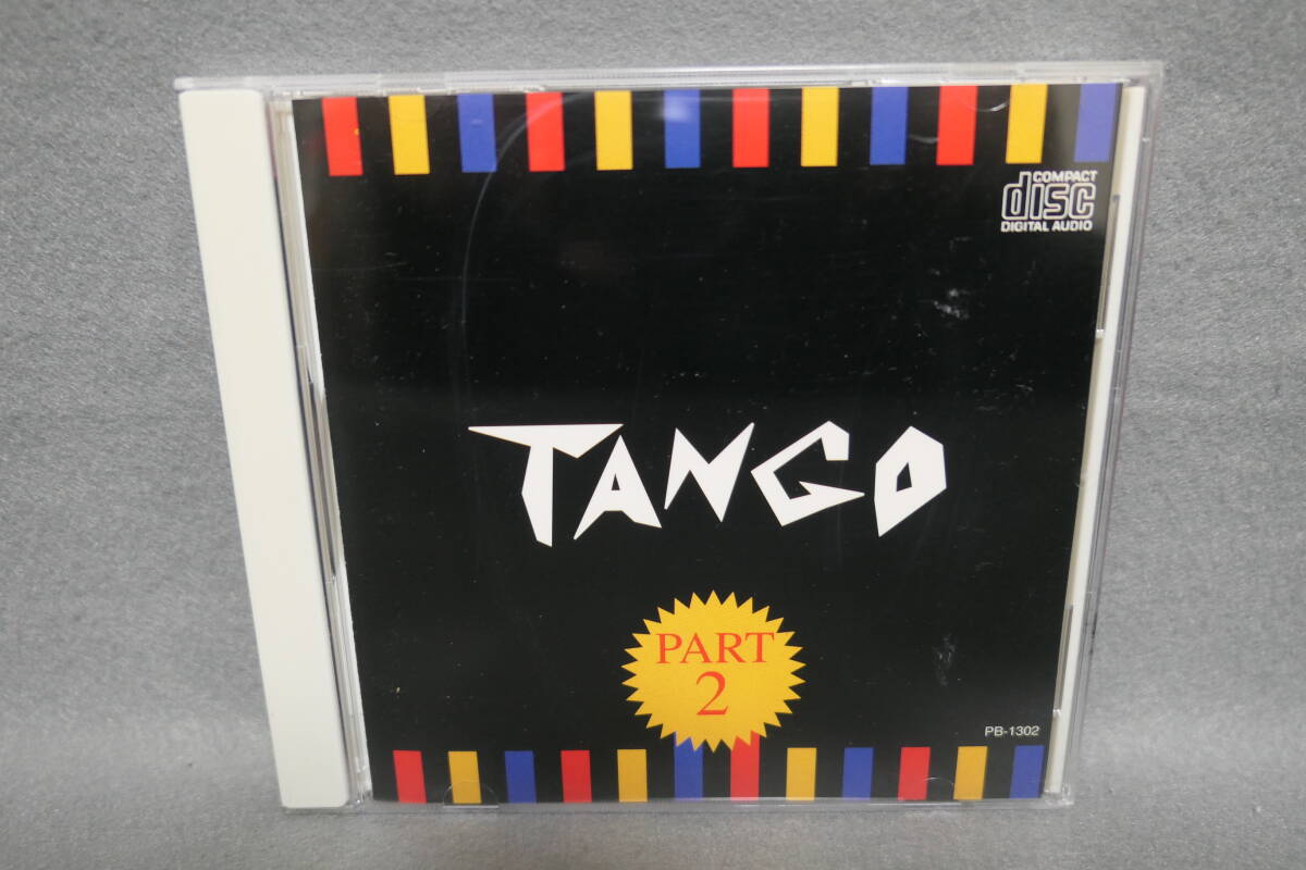 【中古CD】 タンゴ 総集編 PART.2 / TANGO / エル・チョクロ 悪い仲間 ウノ 奥様お手をどうぞ ホテル・ビクトリア拍卖