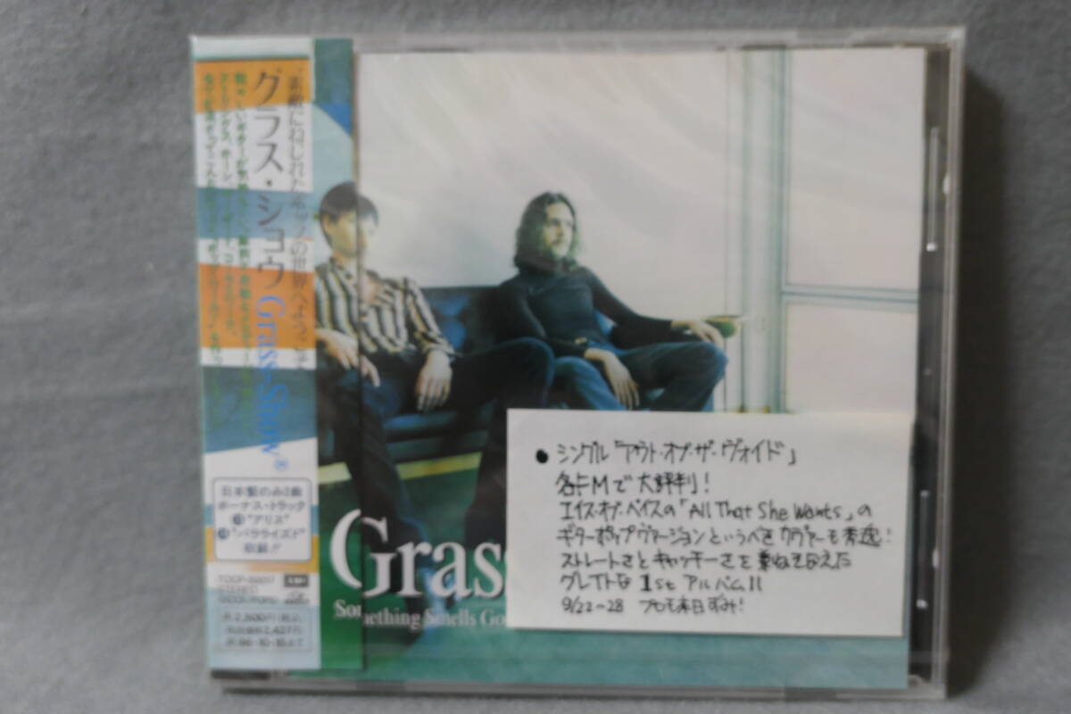 【中古CD】 未開封 / Grass - Show / グラス・ショウ拍卖