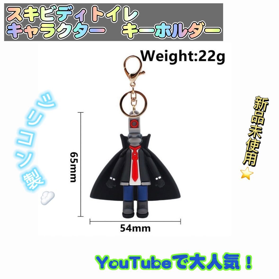 カメラマン スキビディトイレ skibidiキーホルダー ストラップ 匿名配送 追跡可能拍卖