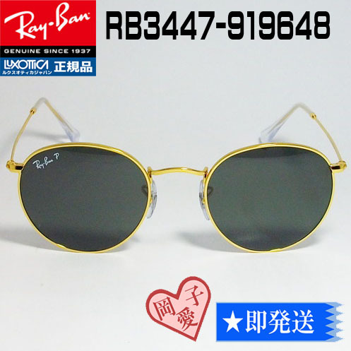 ★RB3447-919648★53サイズ レイバン RB3447-9196/48 サングラス拍卖