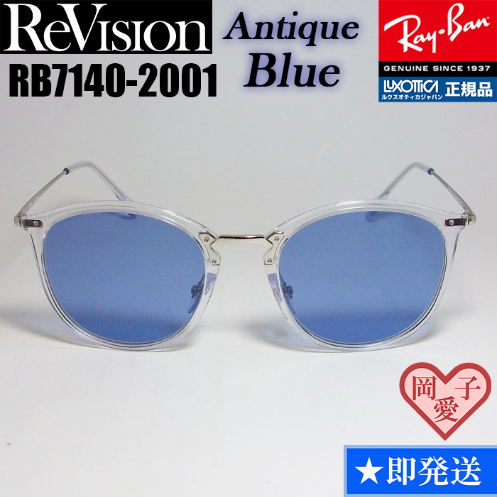 ★送料安★49サイズ【ReVision】リビジョン RB7140-2001-REABL RX7140-2001-REABL サングラス レイバン RAYBAN拍卖