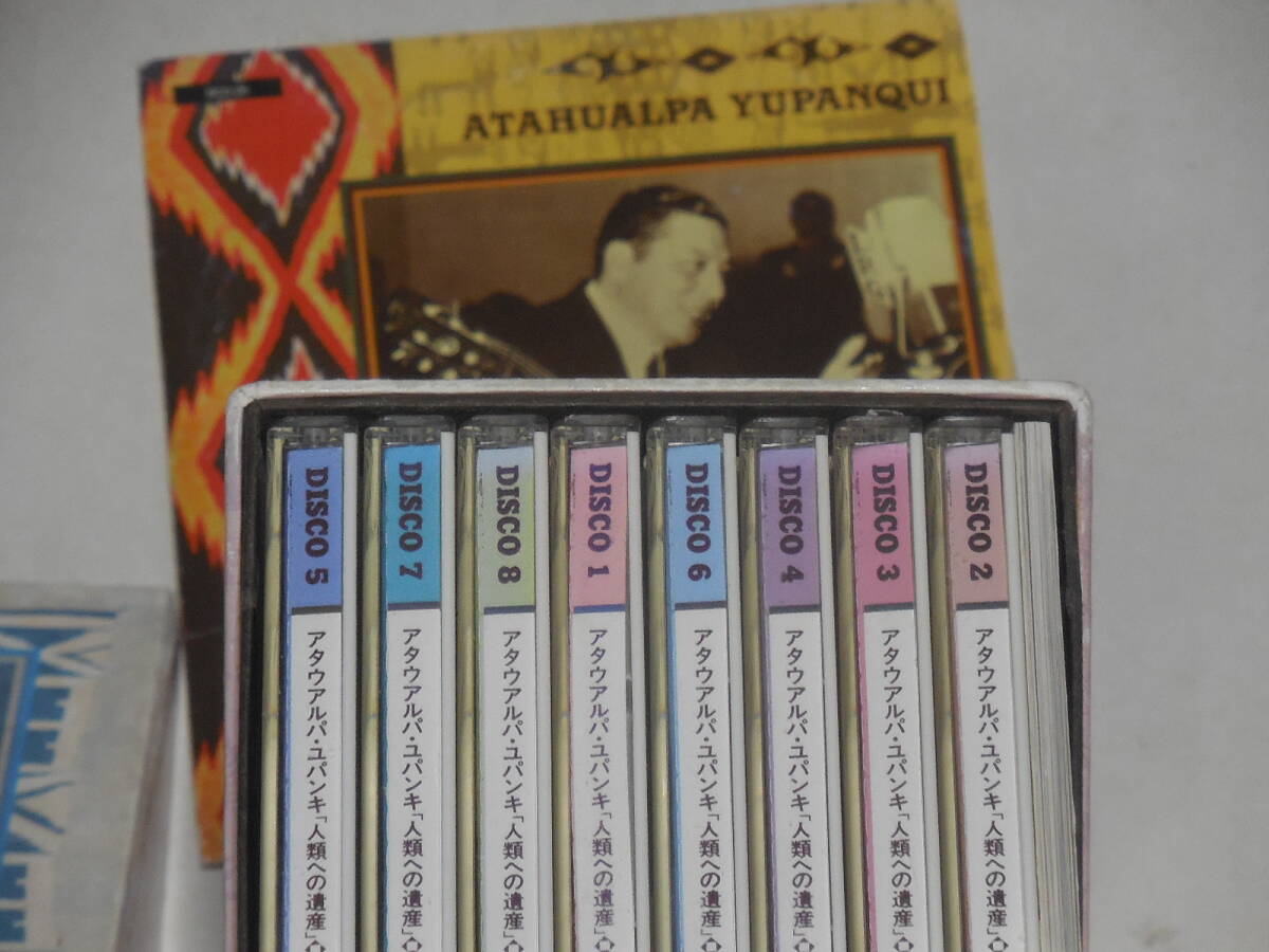 【8CD】アタウアルパ・ユパンキ 人類への遺産 拍卖