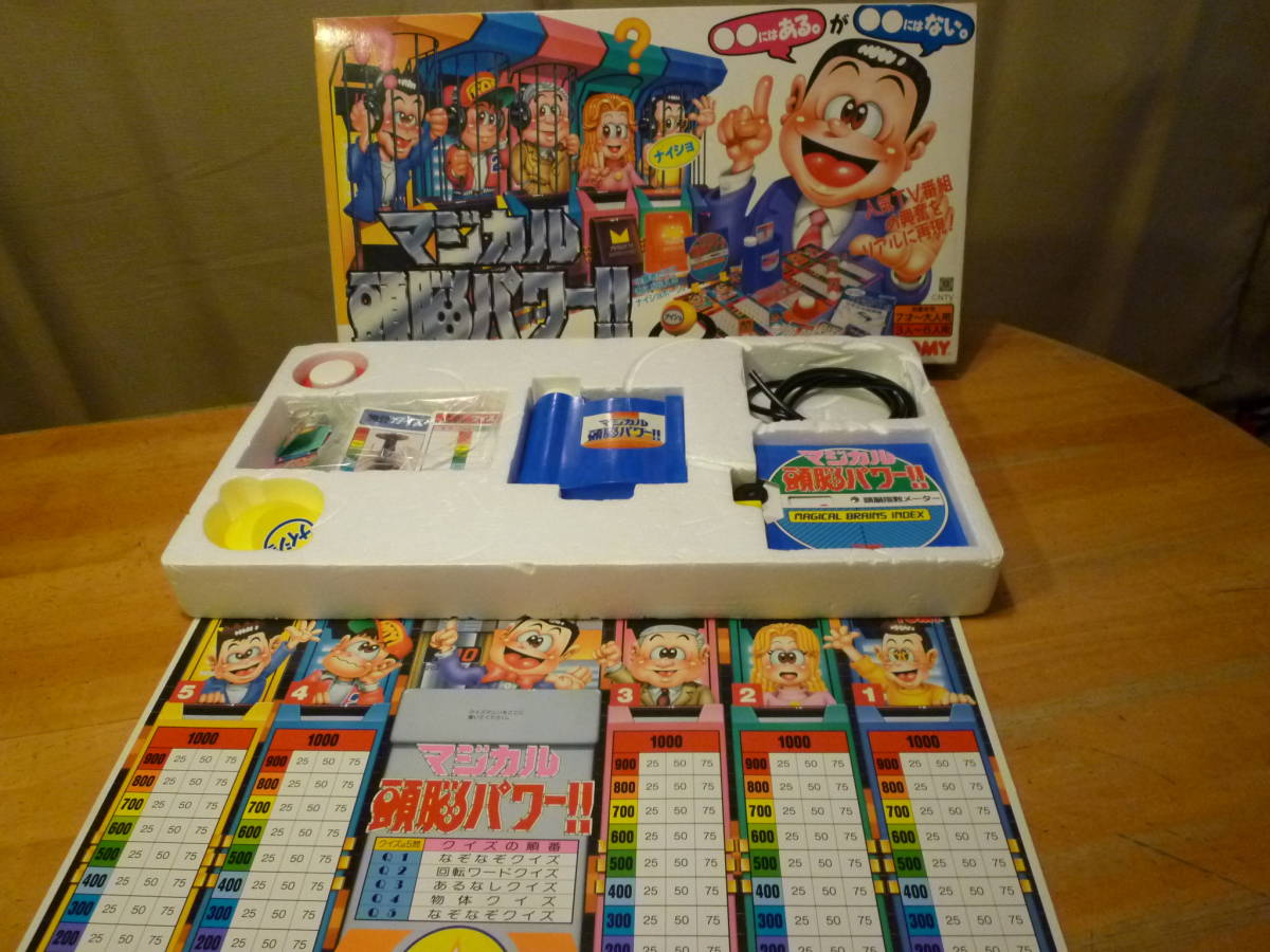 TOMY マジカル頭脳パワー拍卖