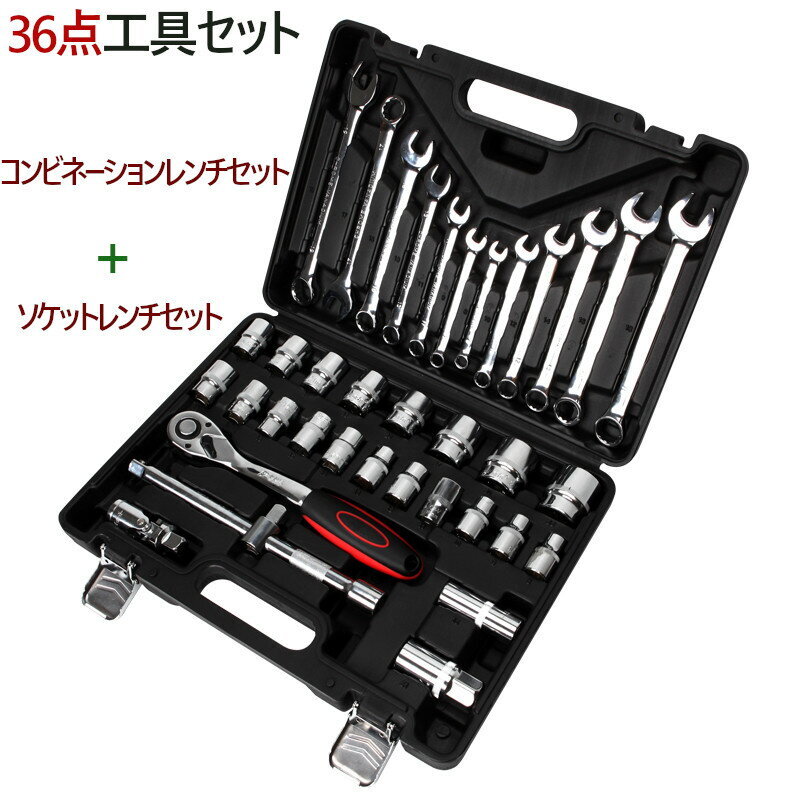 ソケットレンチセット 工具箱 トルクレンチ ツールボックス 工具セット ツールバッグ トルクレンチ 工具バッグ 36点拍卖