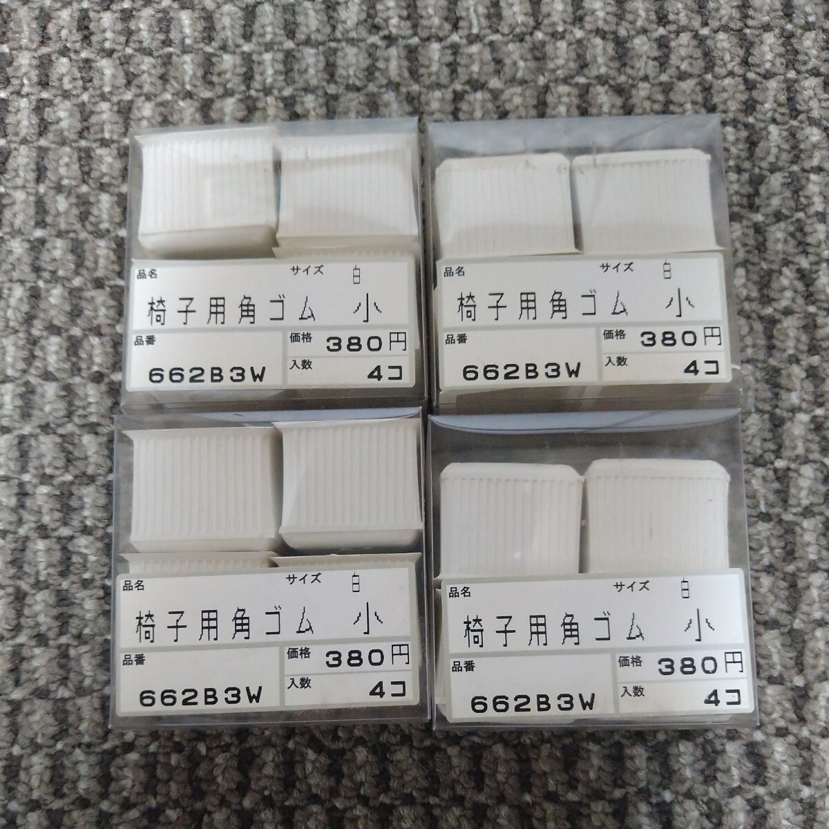 ジャンク品/長期保管品/WAKAI/椅子用角ゴム/小/白/外径30×内径24mm/1P4個入り×4Pセット拍卖