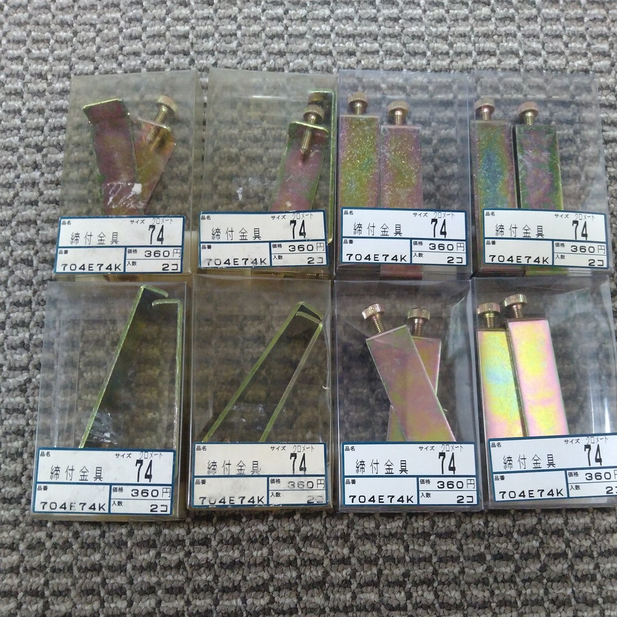 ジャンク品/長期保管品/WAKAI/締付金具/クロメート74/1P2個入り×8Pセット/耐震/転倒防止/地震対策/防災拍卖