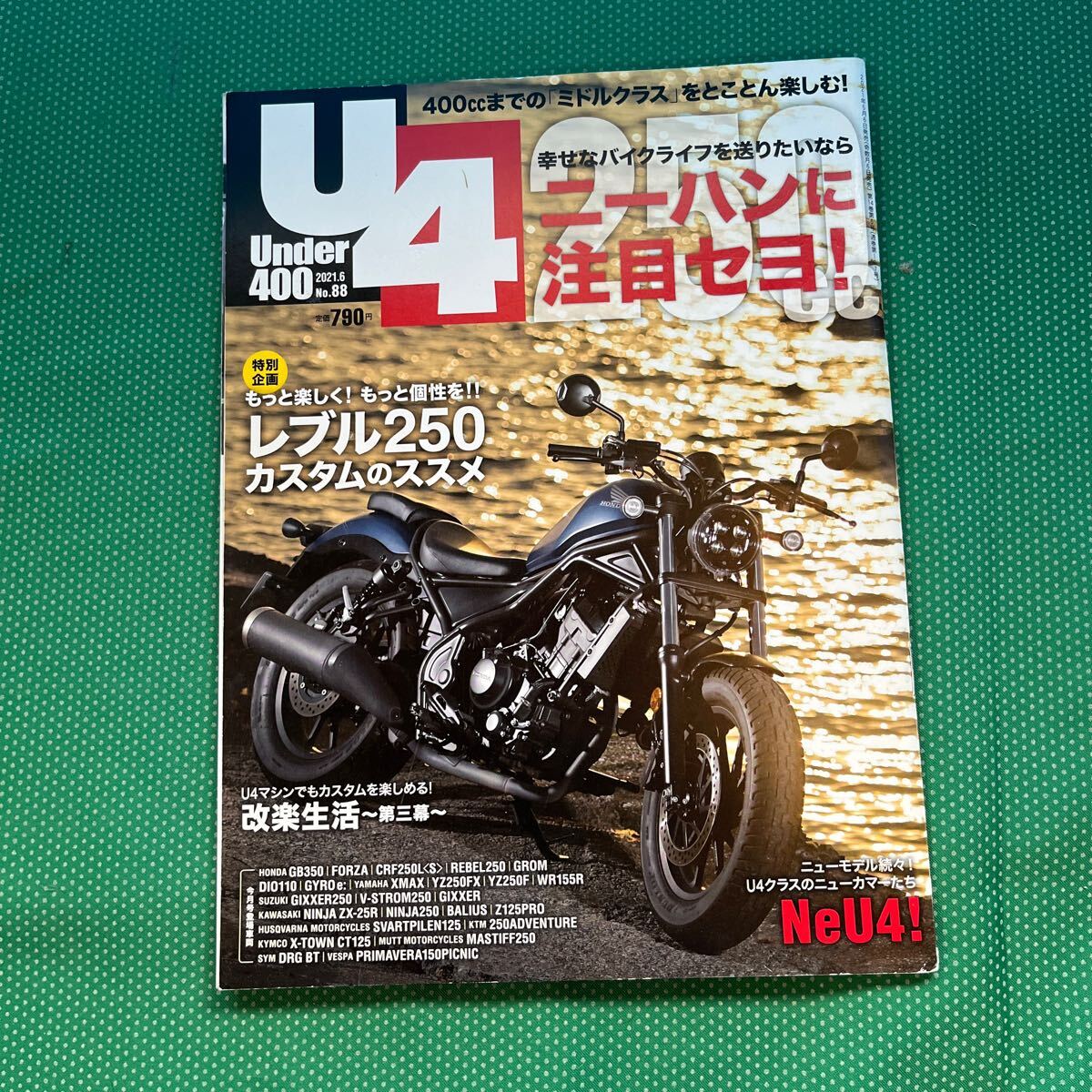 Under400 2021年6月号 (クレタパブリッシング)拍卖