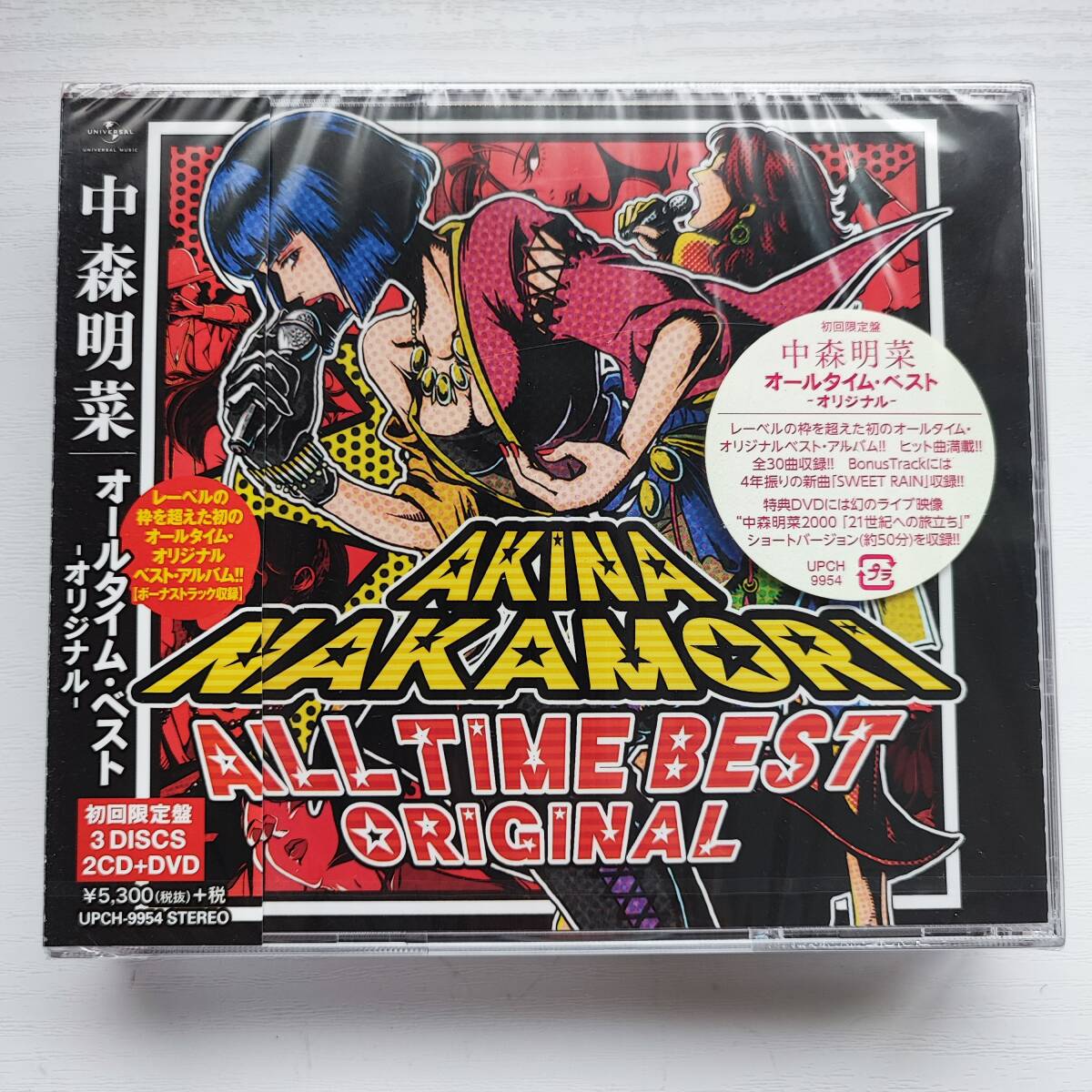 中森明菜 オールタイム・ベスト ‐オリジナル‐ (初回限定盤)(DVD付)拍卖