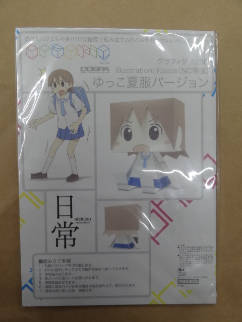 角川グループコミック祭2013夏キャンペーン 「日常」 グラフィグ230 ゆっこ夏服バージョン拍卖