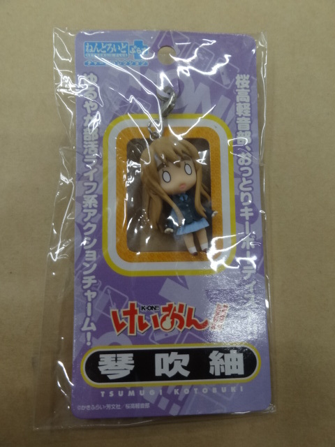 けいおん!! ねんどろいどぷらすチャームコレクション 琴吹紬拍卖