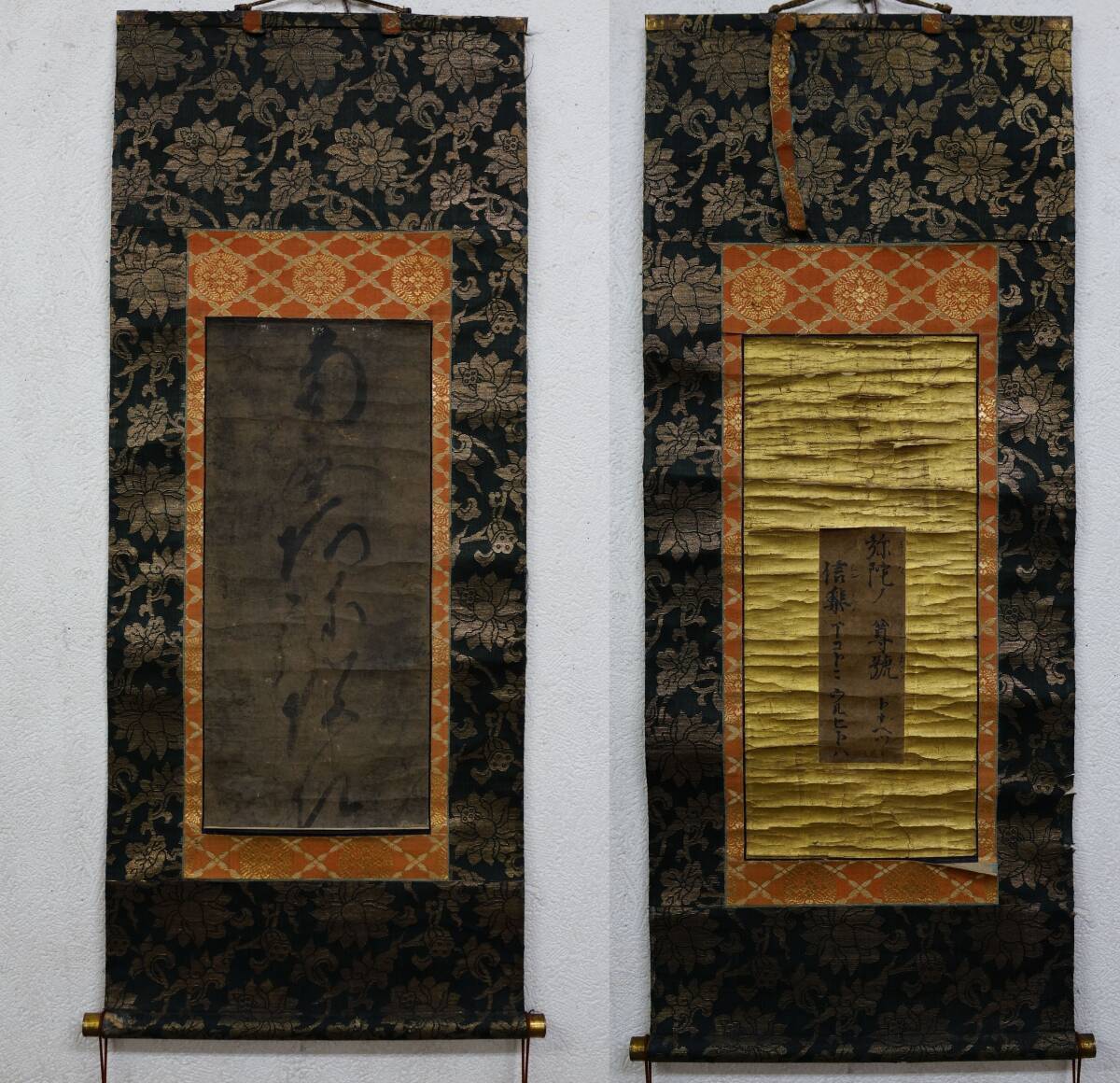 親鸞上人 蓮如上人(見真大師 慧燈大師) 両大師御筆 南無阿弥陀仏 ニ幅 仏教美術 仏画 箱 古画 本願寺 浄土真宗 時代掛軸拍卖