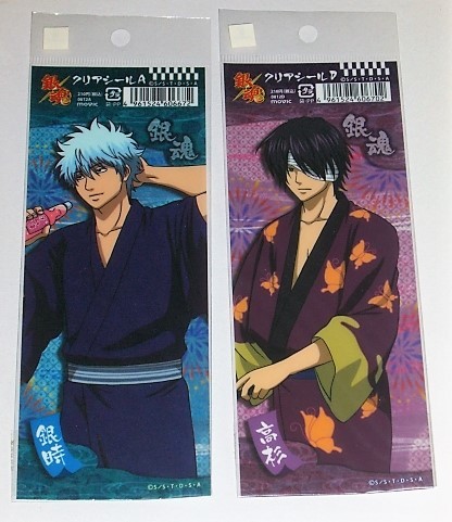 銀魂 クリアシール A 坂田銀時、D 高杉晋助 夏柄 縦長 2枚セット MOVIC 未開封拍卖