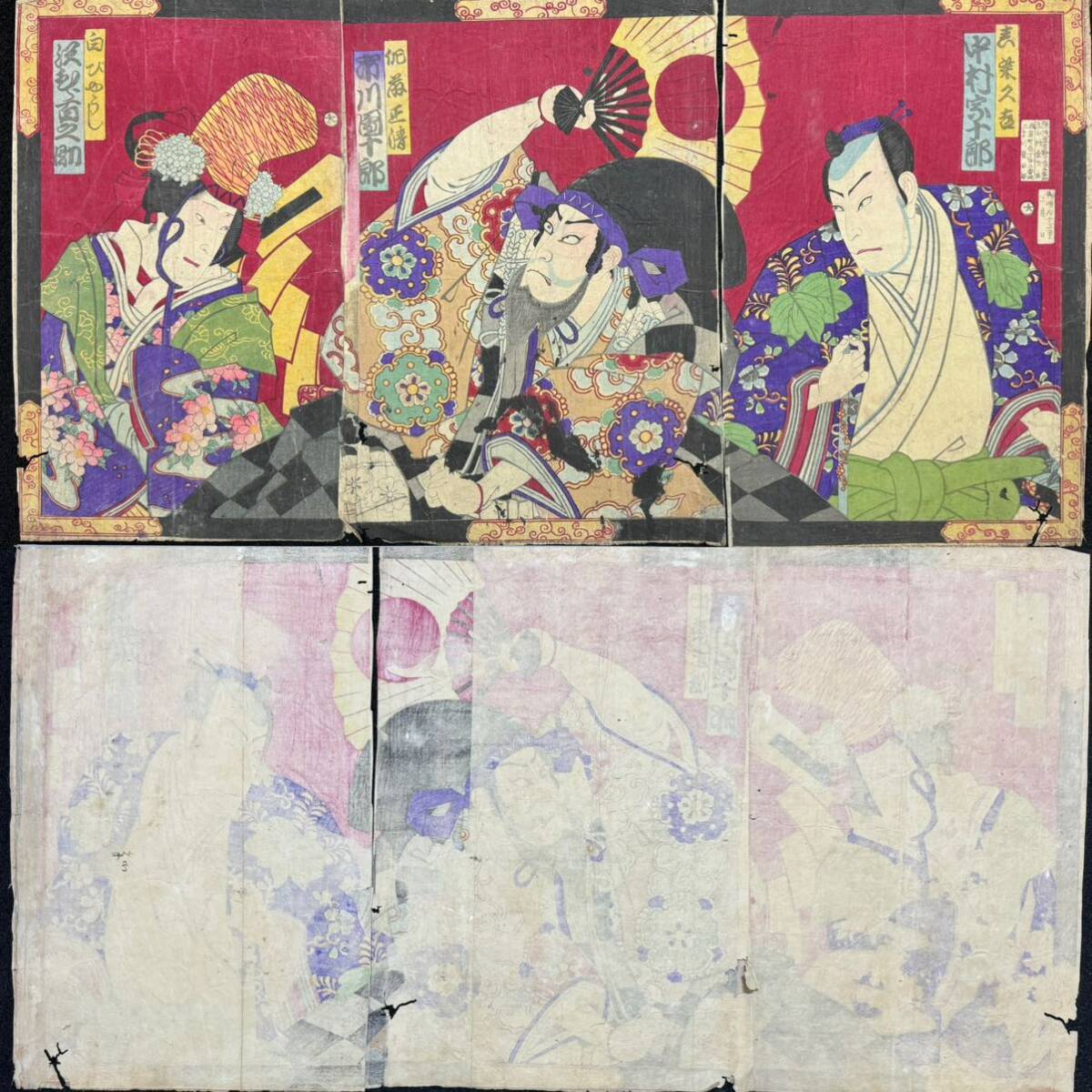 明治期/真作 豊原国周 本物浮世絵木版画 歌舞伎絵 役者絵 芝居絵 錦絵 大判 三枚続き 4拍卖