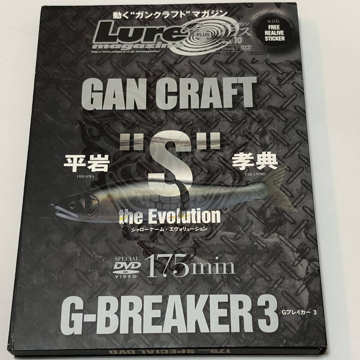 即決 G-BREAKER3 平岩孝典 ジョインテッド/ジョイクロ ルアーマガジンプラス DVD175分拍卖