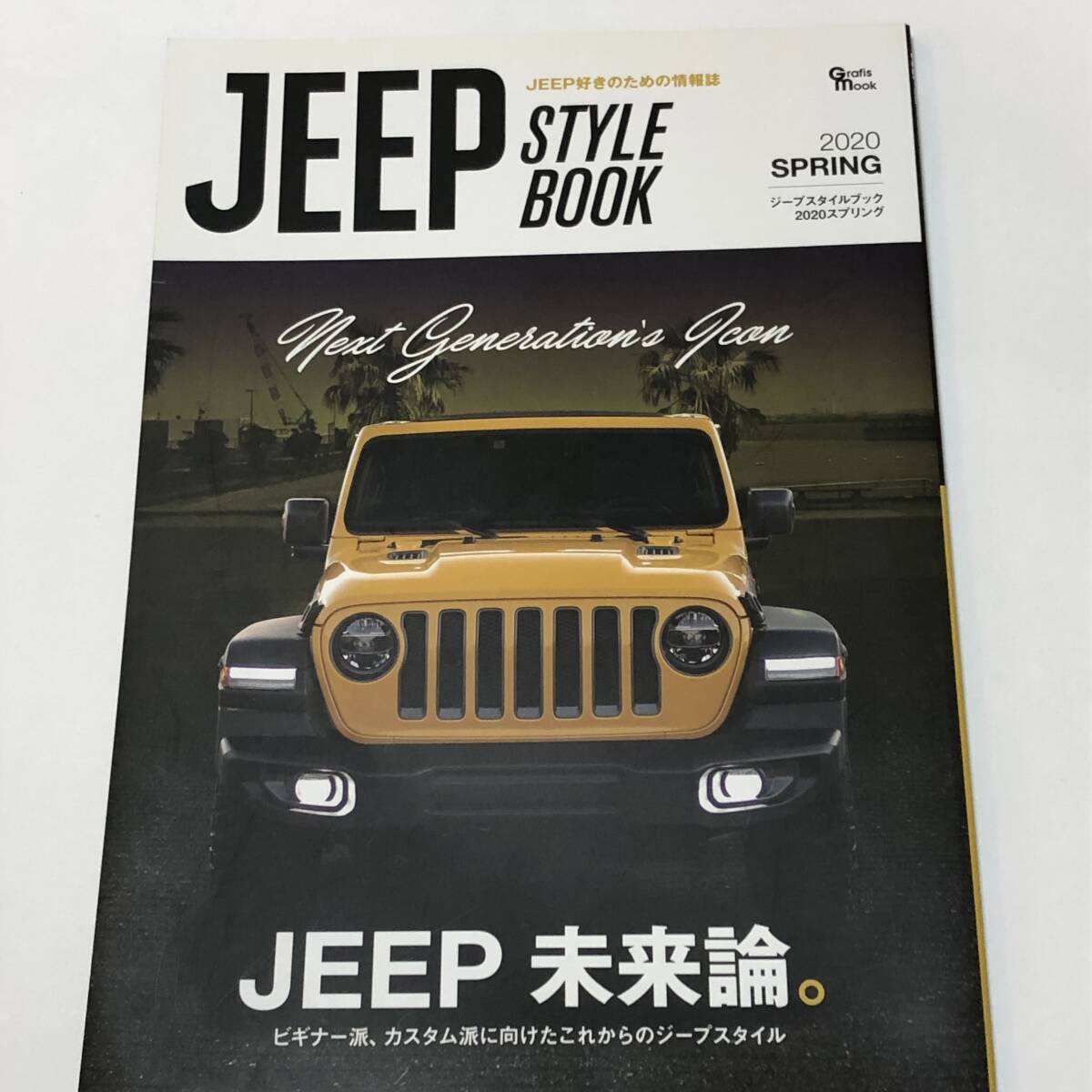 即決 ジープスタイルブック2020スプリング JEEP 未来論。Willys/MAXIMUS1000/JLラングラー/グラディエーター拍卖