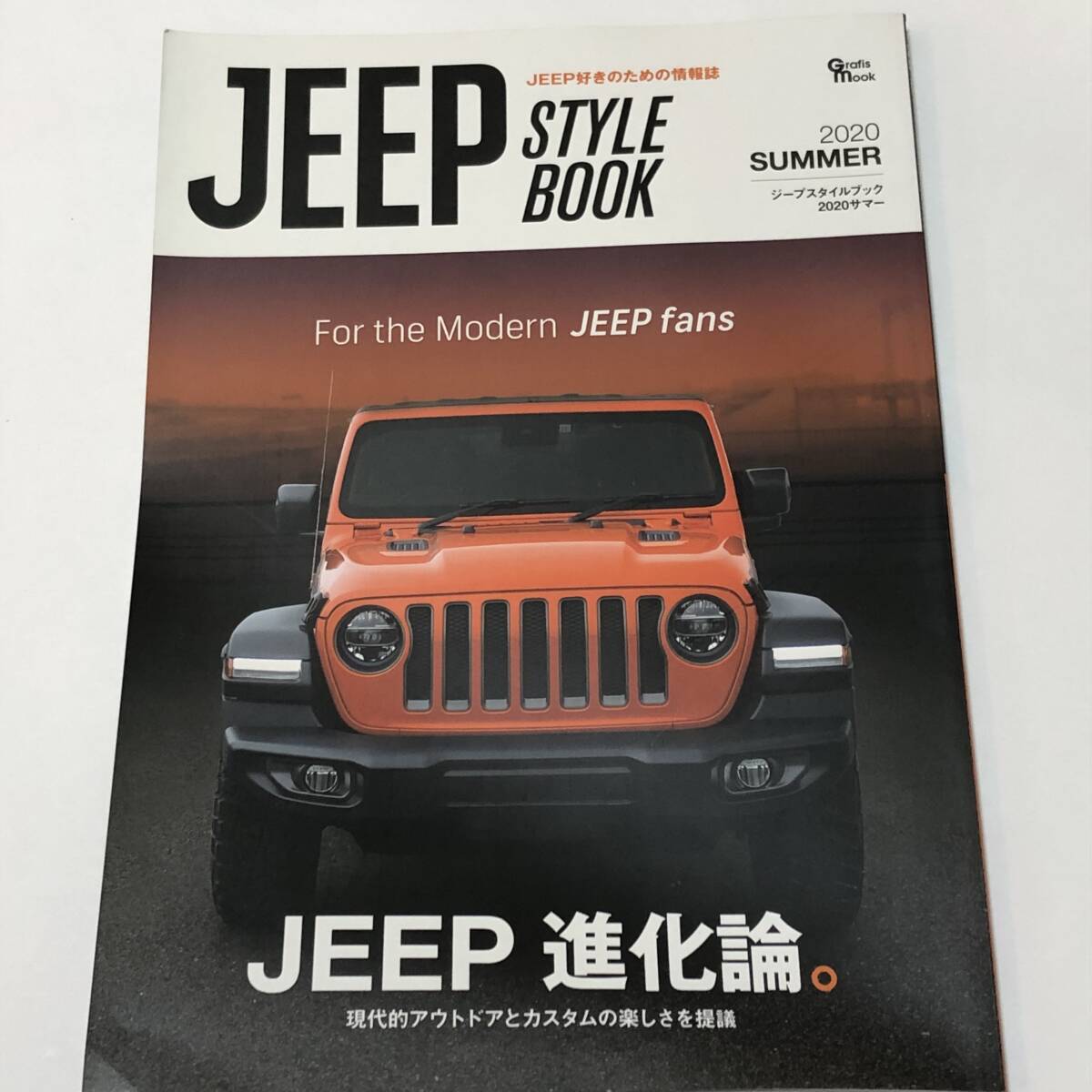 即決 ジープスタイルブック2020サマー JEEP 進化論。JLラングラー拍卖