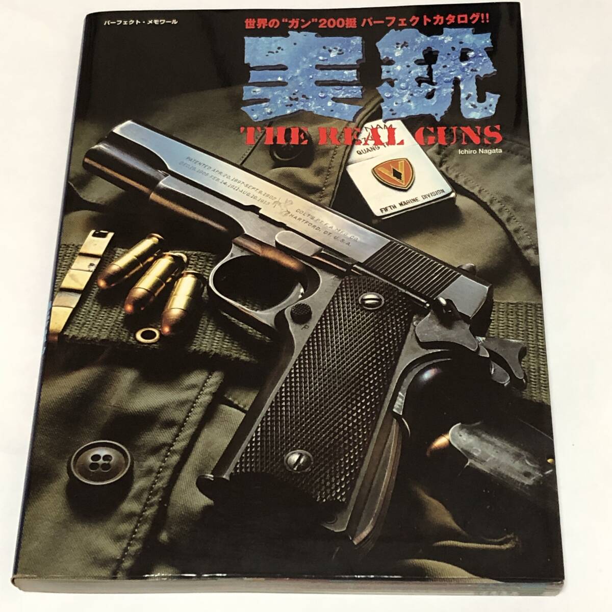 即決 ムック パーフェクト・メモワール 実銃の数々をカラーで紹介 ベレッタ/モーゼルミリタリー/スミス&ウェッソン ほか拍卖