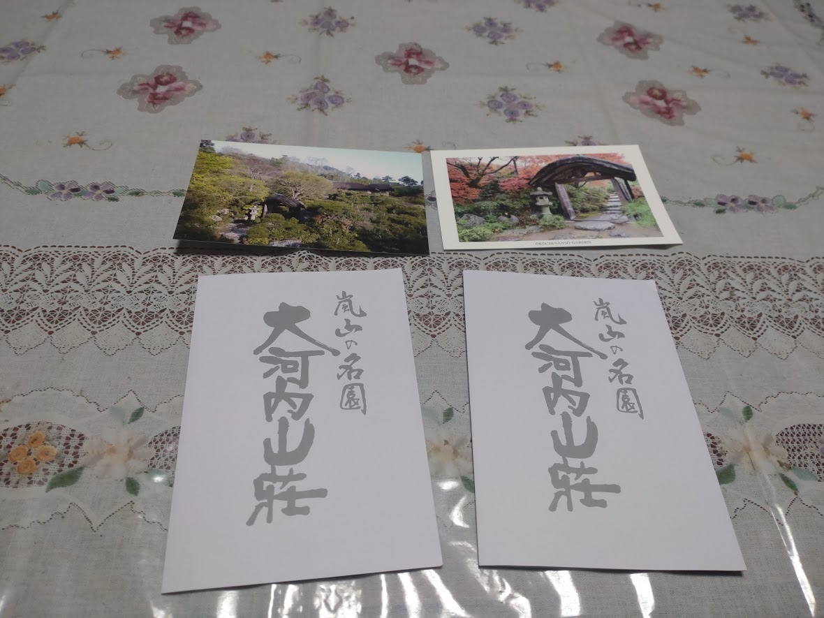 嵐山の名園・大河内山荘☆絵葉書2種・大河内傅次郎拍卖