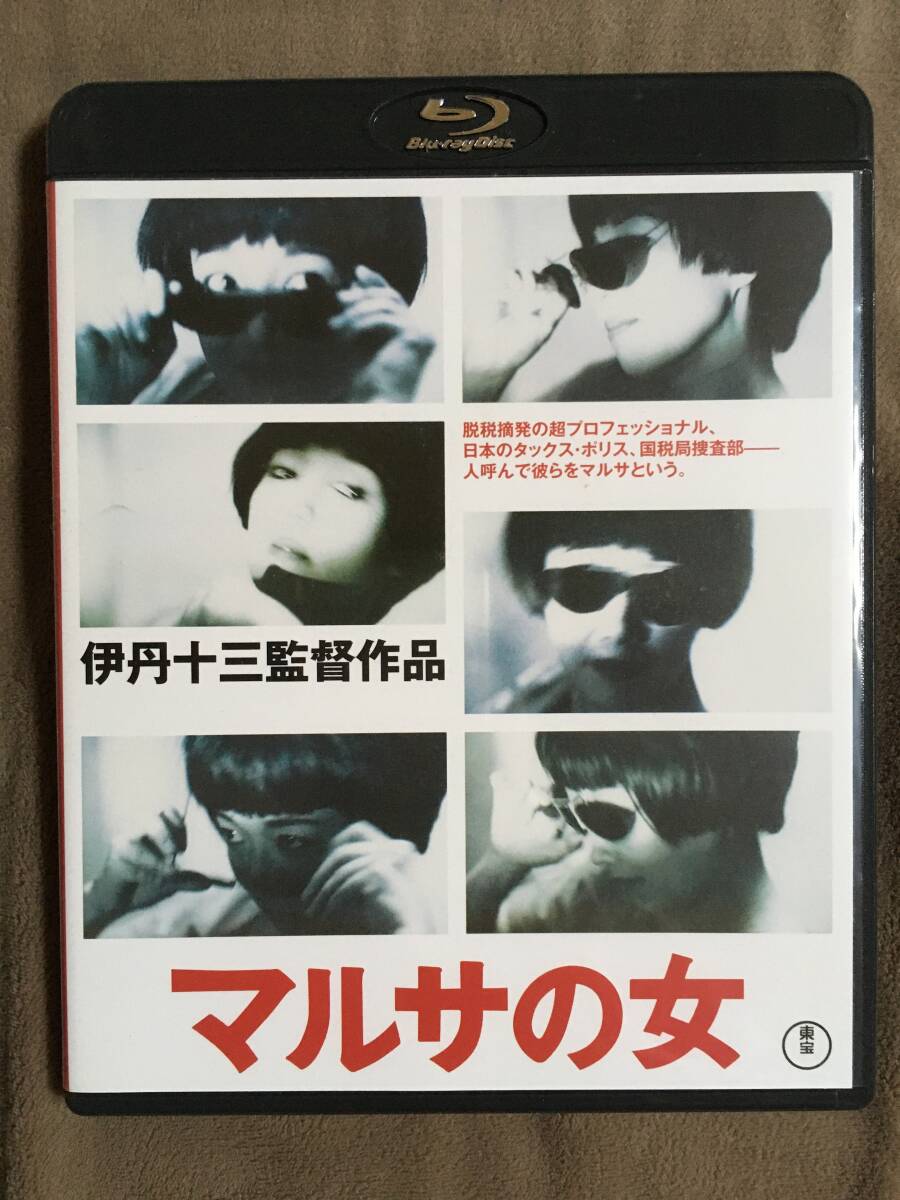 【 送料無料!!・ブルーレイディスクで盤面良品です!!・保証付!】★伊丹十三 監督作品◇マルサの女◇1987年度作品/本編127分★拍卖
