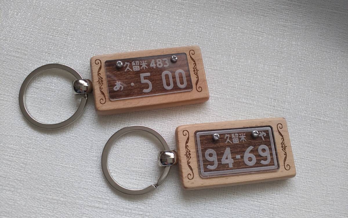 ナンバーキーホルダー ワンオフ オーダー チャーム拍卖