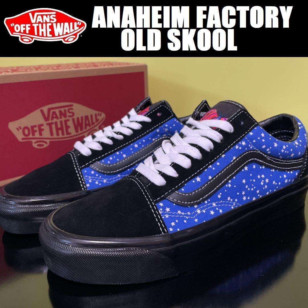 27.0cm★新品 VANS ANAHEIM FACTORY OLD SKOOL 36 DX バンズ アナハイム オールドスクール 36 デラックス 宇宙 スニーカー US企画 624781拍卖