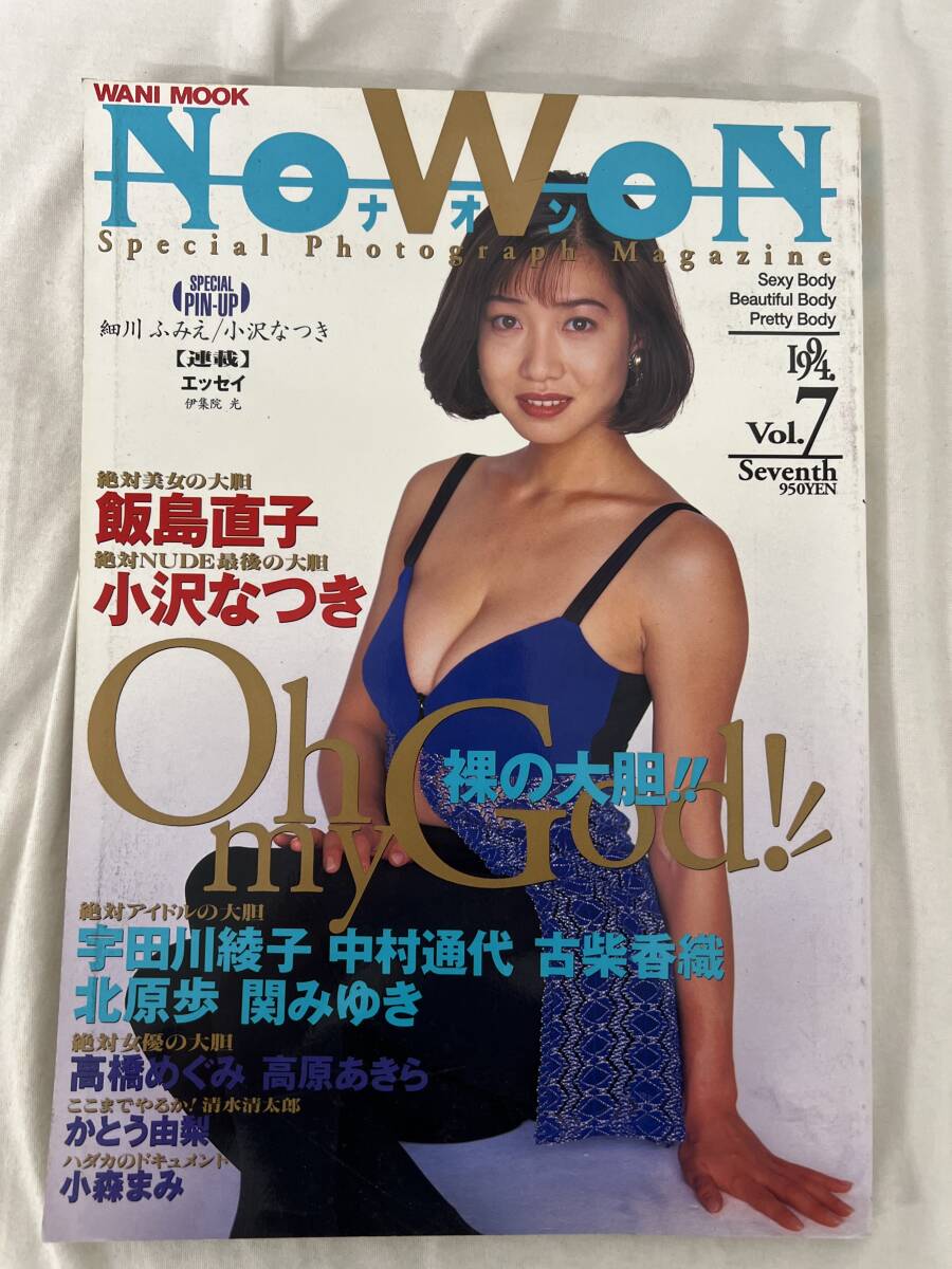 NoWoN ネオン Vol.7 1994年 / d7025/07002拍卖