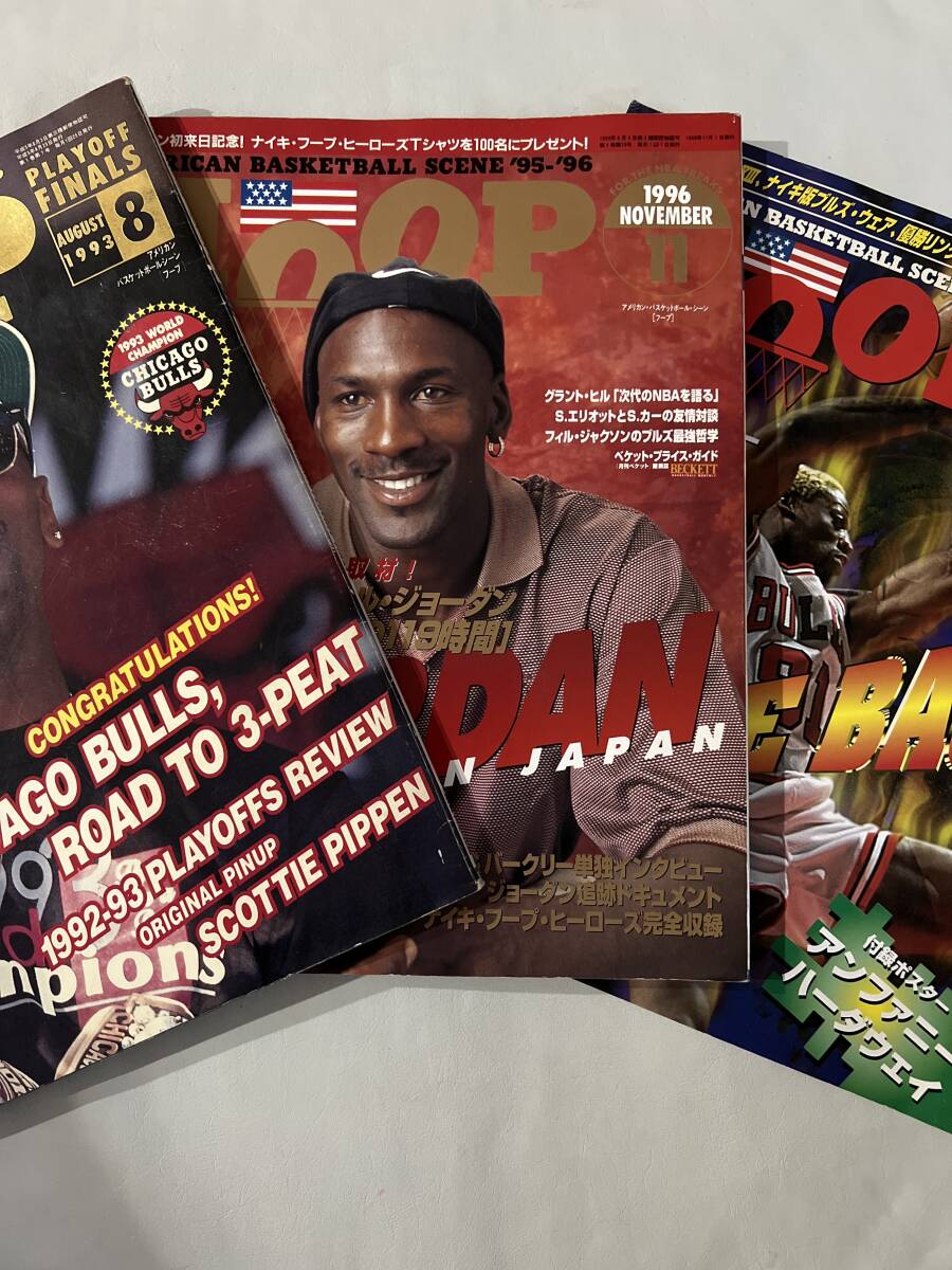 HOOP 3冊 1993年8月/1996年11 月/1998年1月 /d6870/07098拍卖