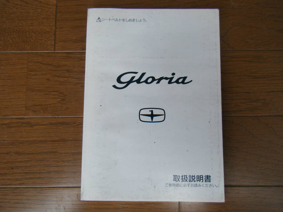 ニッサン Y34 グロリア 取説 TL3拍卖