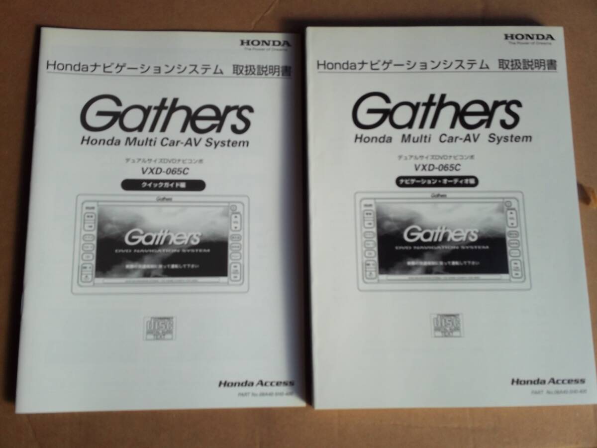 ホンダ Gathers VXD-065C ナビ 取説 TL3拍卖