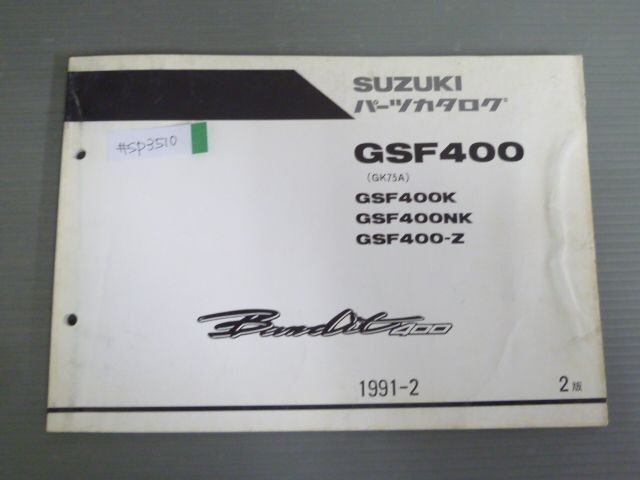 Bandit 400 バンディット GSF400 GK75A K NK Z 2版 スズキ パーツリスト パーツカタログ 送料無料拍卖