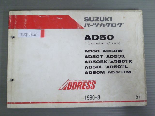 ADDRESS アドレス AD50 CA1CA CA1CB CA1CC W T K EK TK L TL M TM 5版 スズキ パーツリスト パーツカタログ 送料無料拍卖