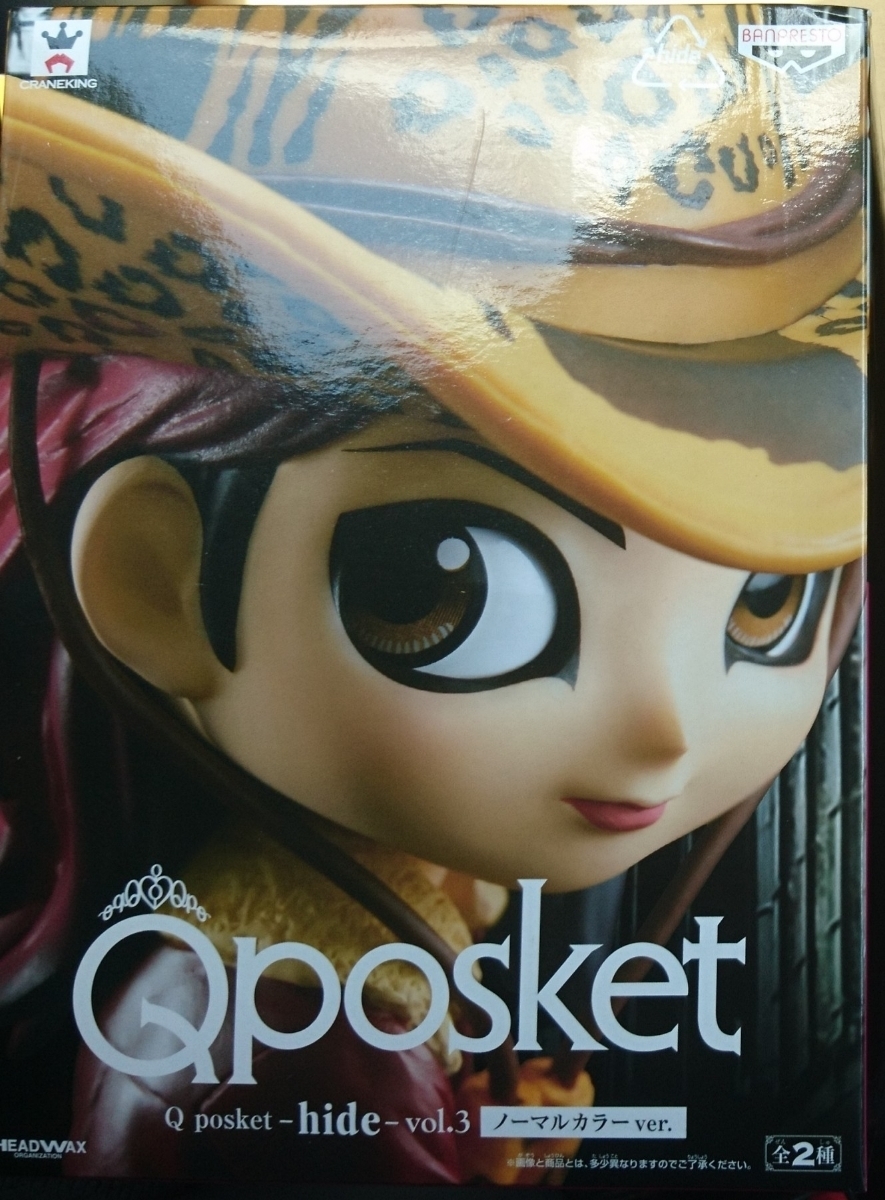 数量2 定形外510円【ever free】 新品・未開封 Q posket hide vol.3 ノーマルカラー 単品 XJAPAN ヒデ Qposket 20th Memorial Project拍卖