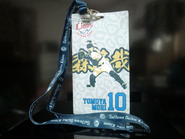 西武 ライオンズ 森友哉 チケットホルダー 未使用品 拍卖