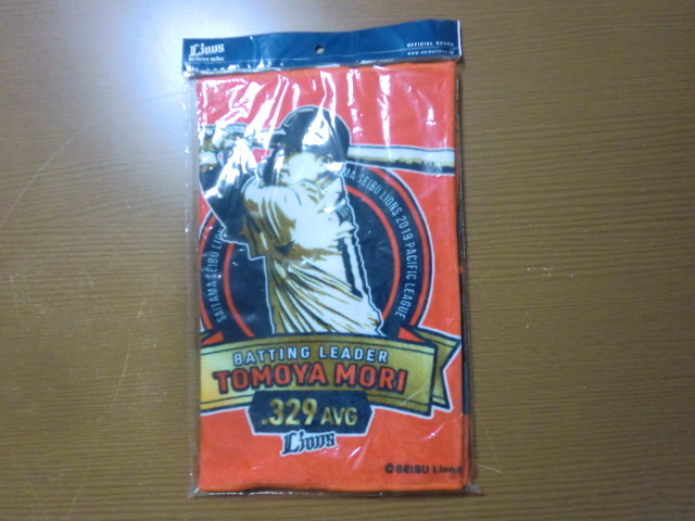 西武 ライオンズ 森友哉 首位打者記念 フェイスタオル 未開封品拍卖