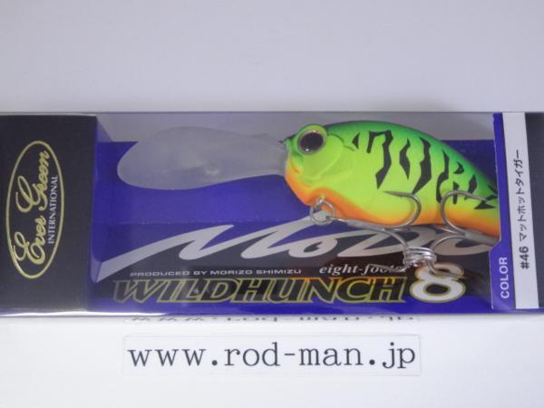 エバーグリーン★MoDo★ワイルドハンチ8フッター★マットホットタイガー#46拍卖