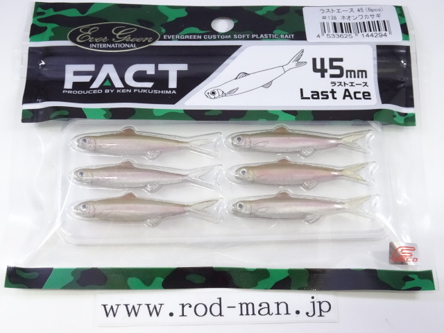 エバーグリーン★FACT★ラストエース45★ネオンワカサギ#138★エコ認定商品拍卖