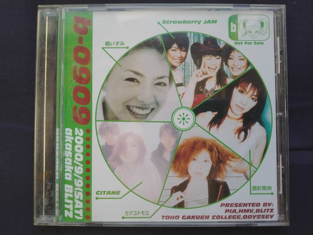 CD b-0909 Strawberry JAM ストロベリー・ジャム 貴杉奈央 カゲユトモミ GITANE ジターン 森岡純 PTON! プトン! 本田毅 PERSONZ 橘いずみ拍卖