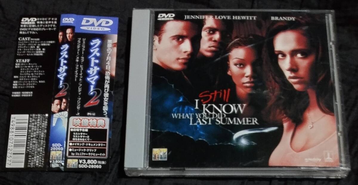 DVD/ ラストサマー2 /日本語吹替有/Last summer/SDD-28060拍卖