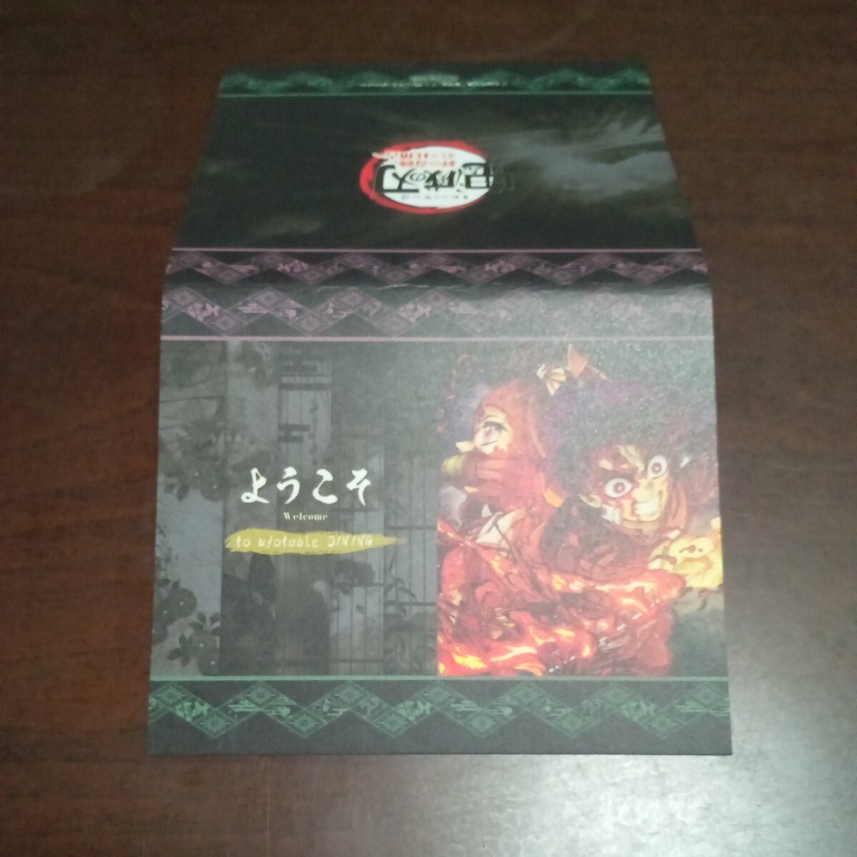 ufotable dining 鬼滅の刃 ワールドツアー ウエルカムポップ 応援POP 竈門 炭治郎 禰豆子拍卖