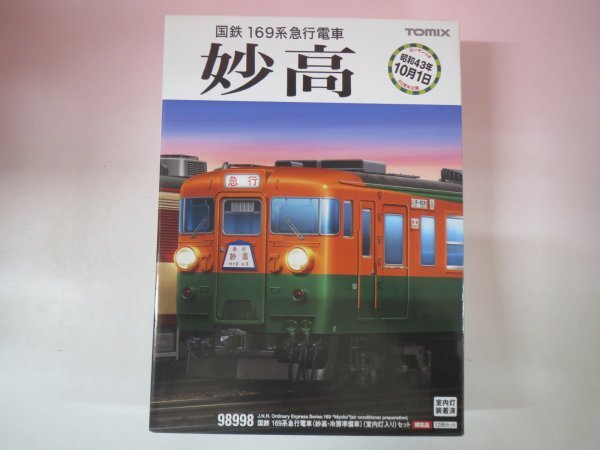 67951■未使用品 国鉄 169系急行電車 妙高・冷房準備車 室内灯入りセット 98998拍卖