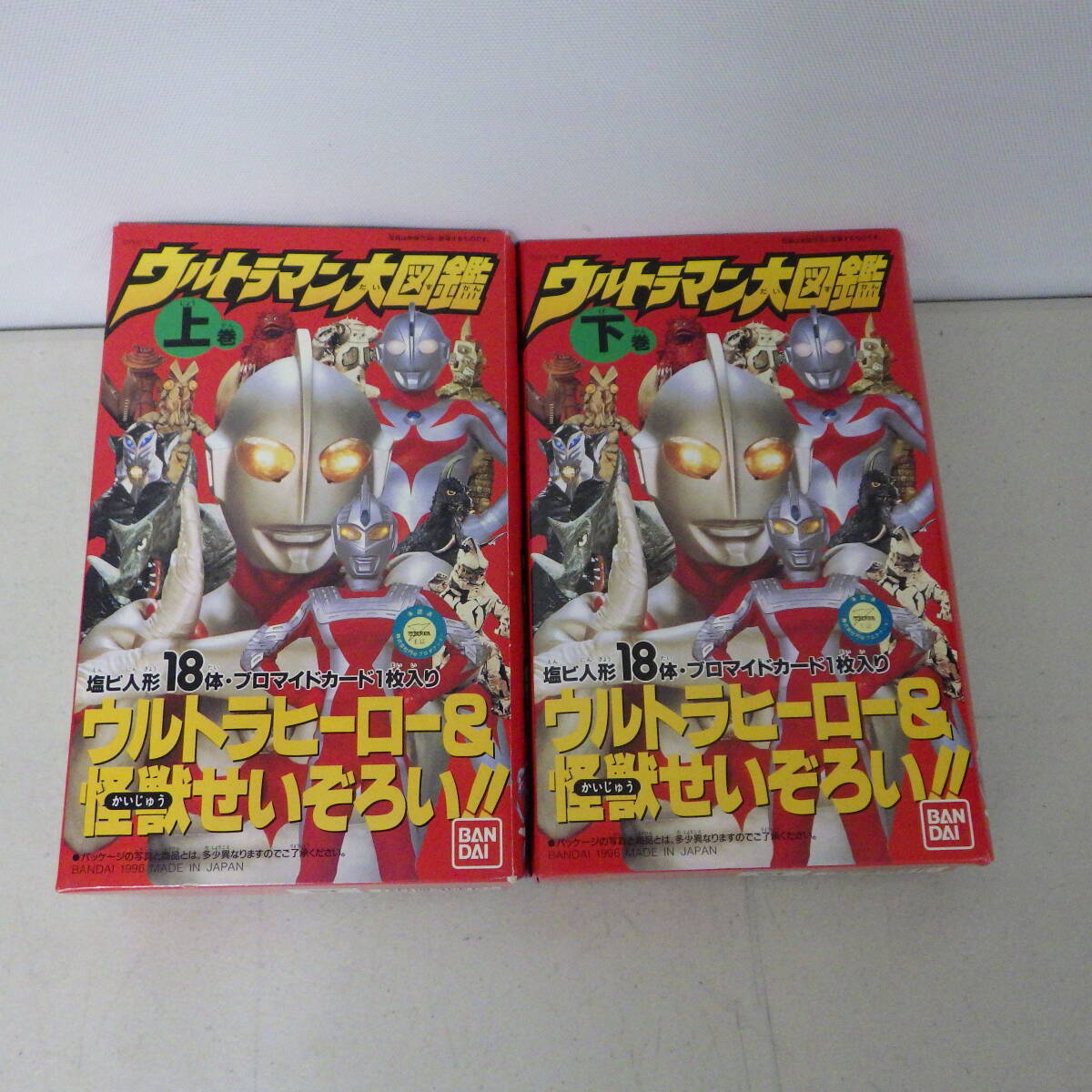 39F 内袋未開封(一部開封) ウルトラ大図鑑 上巻下巻セット 塩ビ人形 18体×2セット ブロマイドカード入り ラムネは捨てました。拍卖